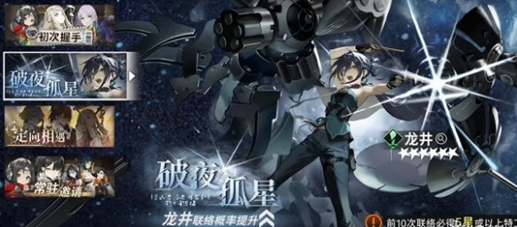 新月同行新手抽什么卡池 新手卡池抽取建议