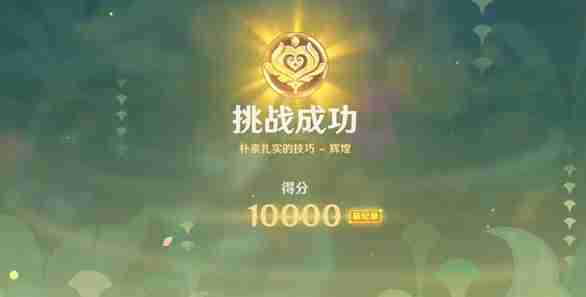 原神骑士的剑影第1天怎么玩 原神骑士的剑影第一天通关攻略