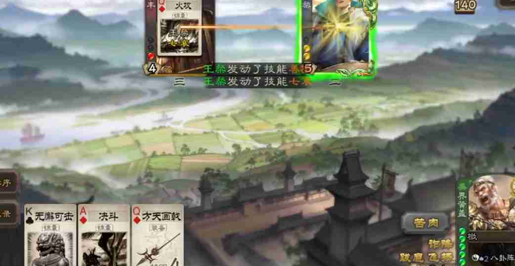 三国杀移动版王粲有哪些技能