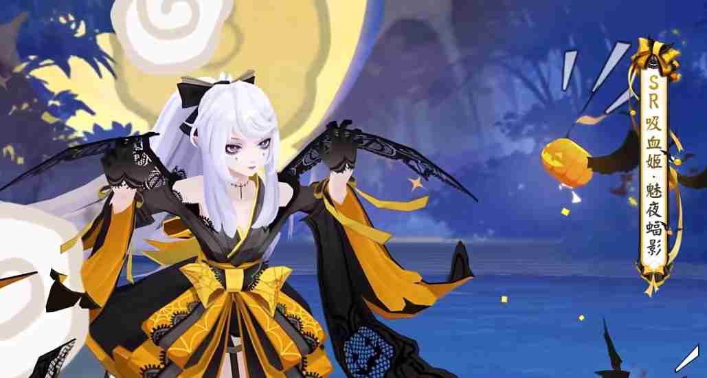 阴阳师吸血姬魅夜蝠影皮肤该怎么获得 吸血姬魅夜蝠影皮肤上线时间及获取方法详解