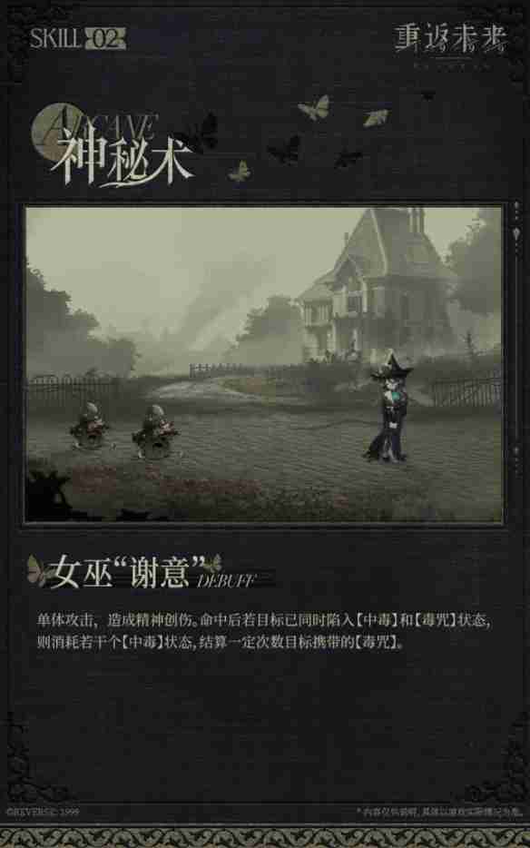 重返未来1999笃笃骨角色怎么样 笃笃骨角色详情