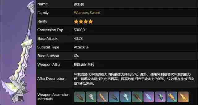 原神5.1版本全新武器介绍 5.1版本全新武器有哪些