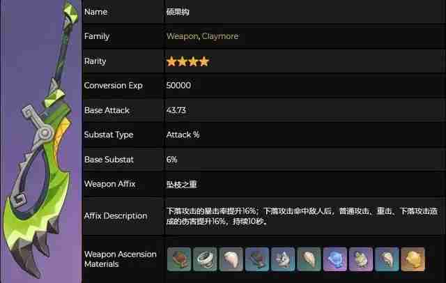 原神5.1版本全新武器介绍 5.1版本全新武器有哪些