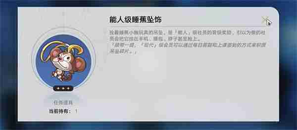 崩坏星穹铁道落水猴任务如何攻略 落水猴任务攻略玩法