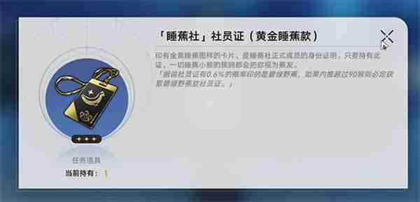 崩坏星穹铁道落水猴任务如何攻略 落水猴任务攻略玩法