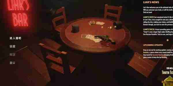 骗子酒馆如何加入房间 加入房间操作方法