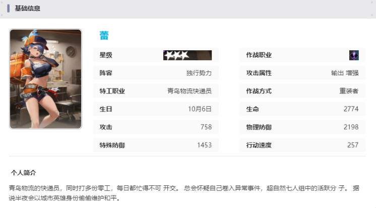新月同行蕾技能是什么 蕾技能一览