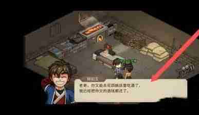 大侠立志传王大锤入队有什么方法 王大锤入队方法