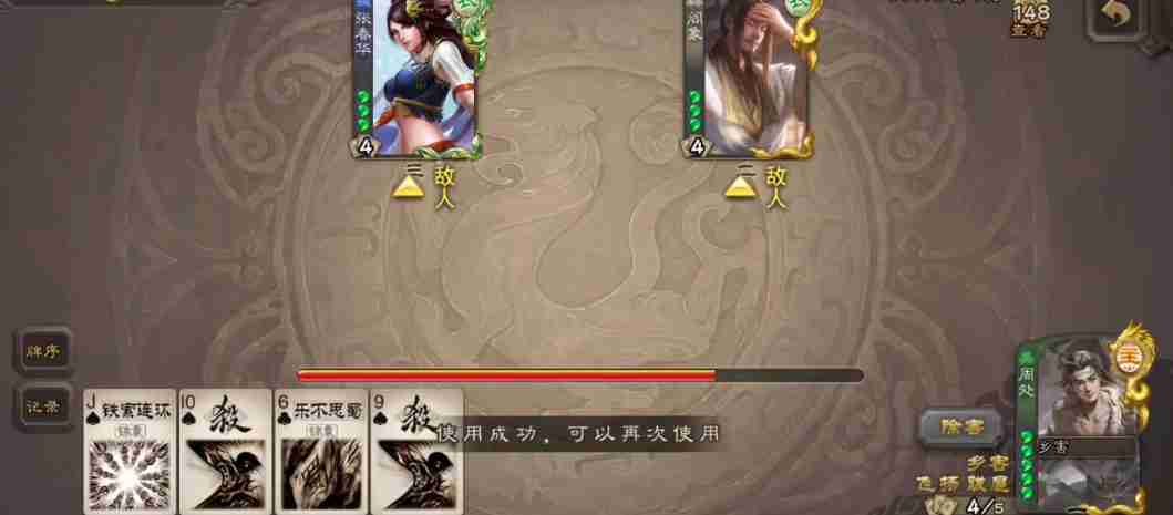 三国杀移动版周处身份场当反贼怎么玩