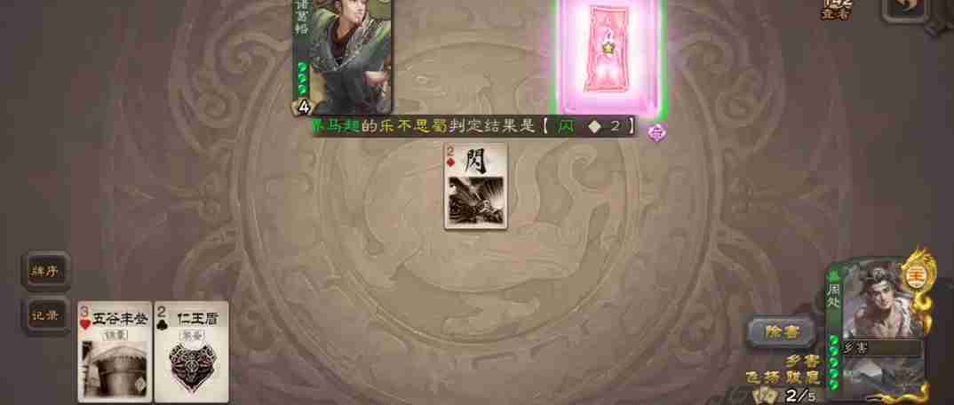 三国杀移动版周处身份场当反贼怎么玩