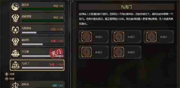 大侠立志传九流门位置在哪 九流门位置介绍