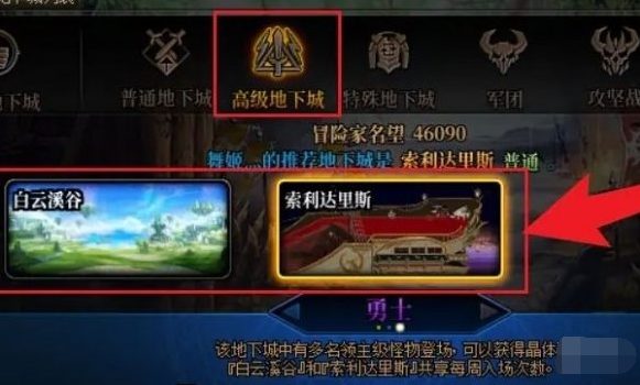 dnf手游微光悬浮石怎么获得 微光悬浮石获取方法