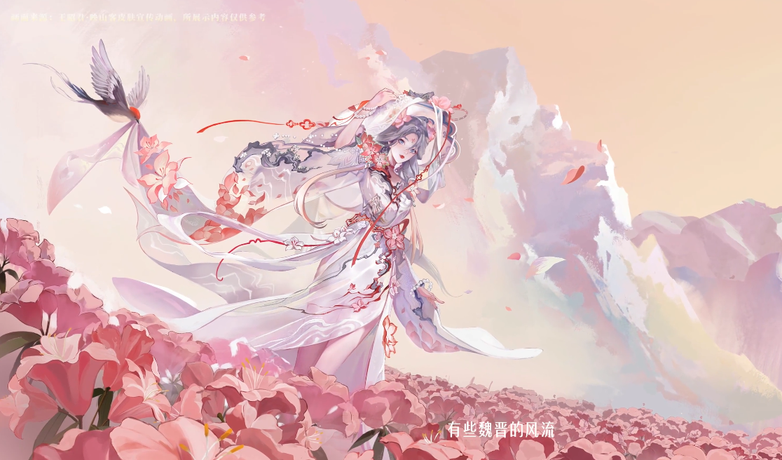 王者荣耀王昭君映山客怎么样 王者荣耀王昭君映山客皮肤介绍