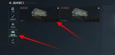 三角洲行动物品箱在哪 物品箱位置分享