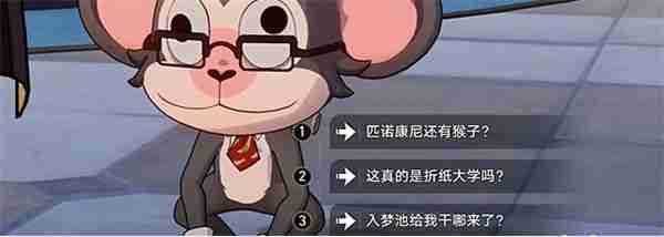 崩坏星穹铁道一只安达鲁猴任务如何攻略 一只安达鲁猴任务攻略玩法