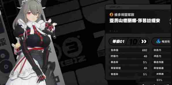 绝区零柳怎么配队 柳阵容搭配攻略