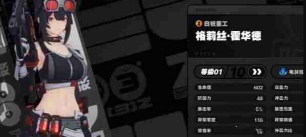 绝区零柳怎么配队 柳阵容搭配攻略