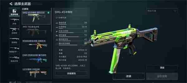 三角洲行动全面战场武器如何推荐 全面战场武器选择推荐
