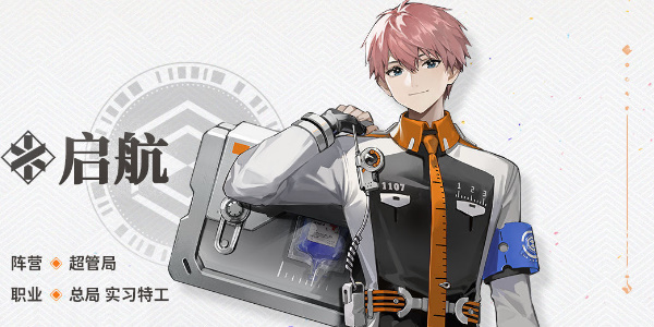 新月同行启航值得培养吗 新月同行启航技能介绍