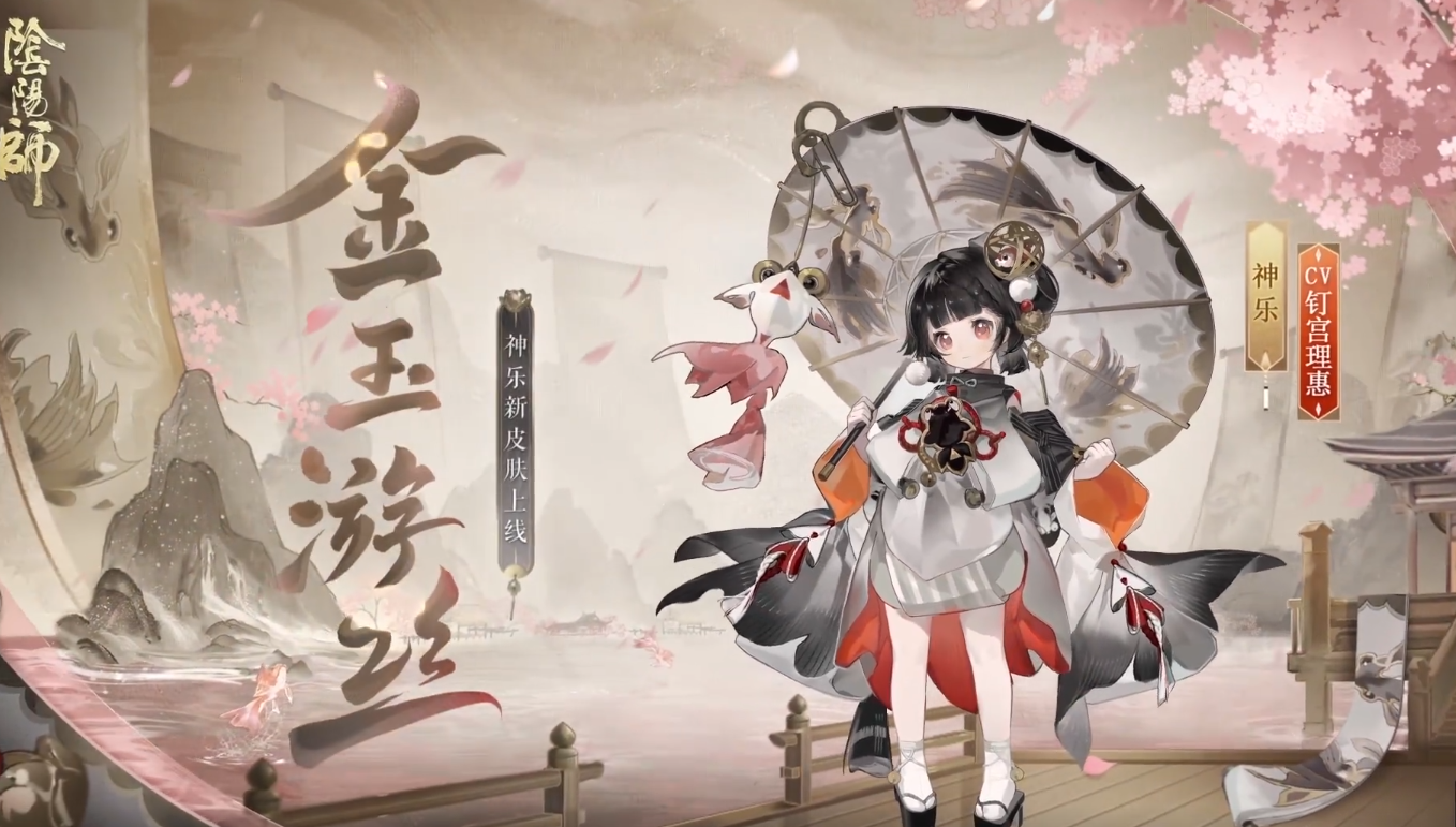 阴阳师神乐3000天签到成就皮肤怎么样 神乐3000天签到成就皮肤介绍