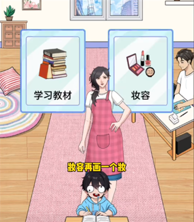 我是显眼包当妈之痛如何通关 抖音我是显眼包当妈之痛图文攻略