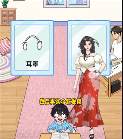 我是显眼包当妈之痛如何通关 抖音我是显眼包当妈之痛图文攻略