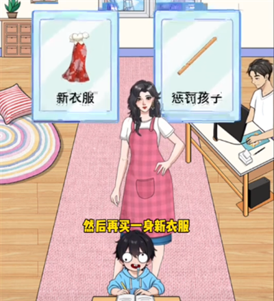 我是显眼包当妈之痛如何通关 抖音我是显眼包当妈之痛图文攻略