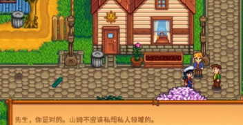 星露谷物语山姆滑板剧情选什么 星露谷物语山姆滑板剧情选项推荐