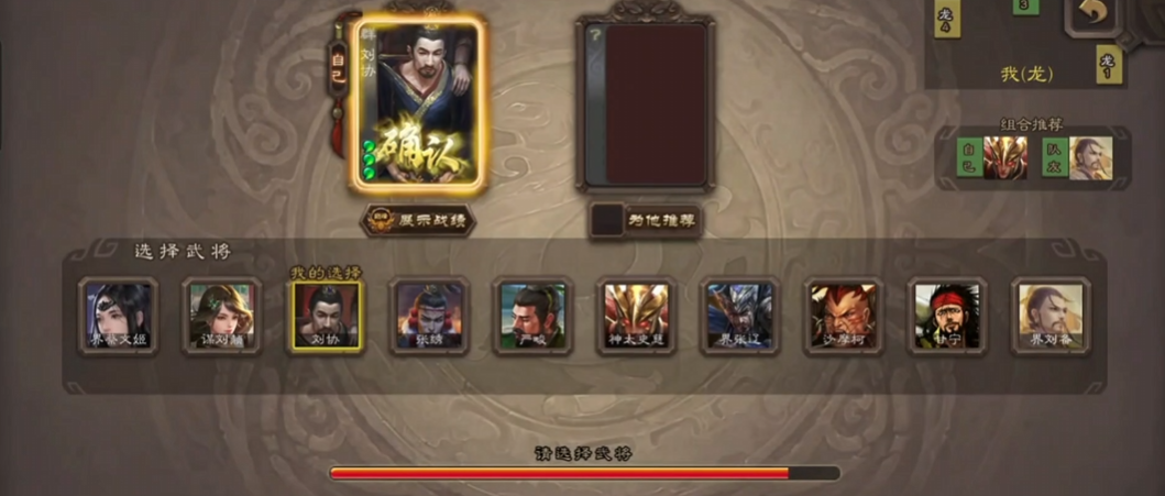 三国杀移动版刘协有什么技能