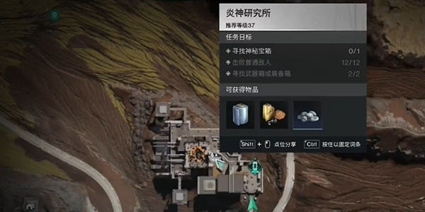 七日世界炎神研究所宝箱在哪里 炎神研究所宝箱位置详情