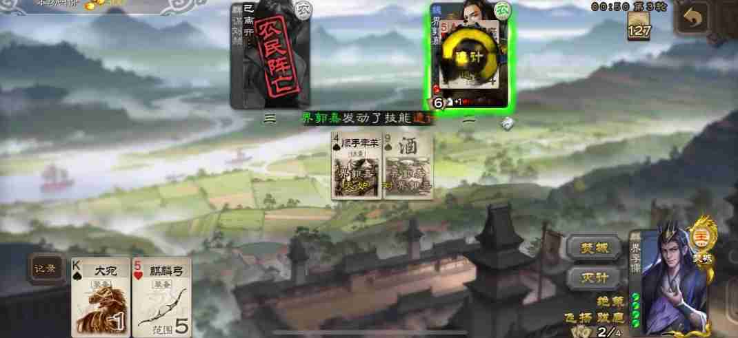 三国杀移动版界李儒有哪些技能