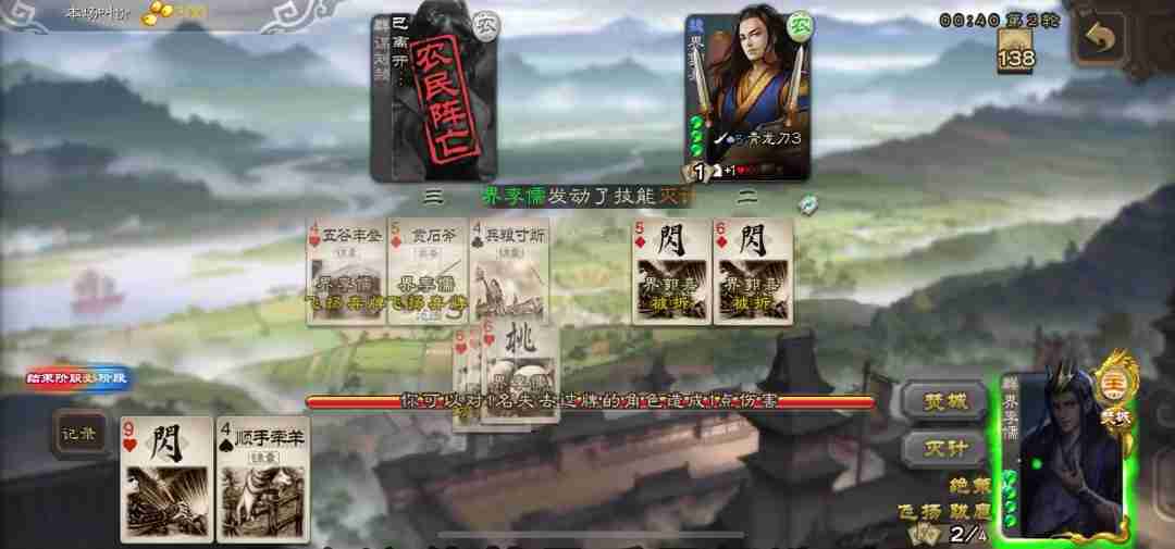 三国杀移动版界李儒有哪些技能
