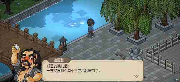 大侠立志传邋遢张如何入队 邋遢张入队方法