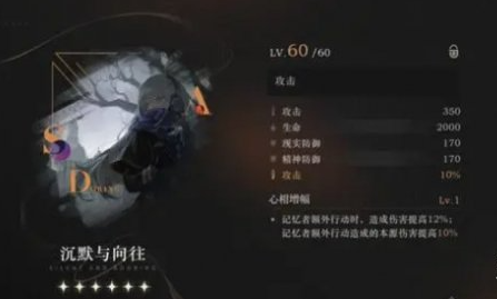 重返未来1999 37心相怎么配 37心相搭配攻略