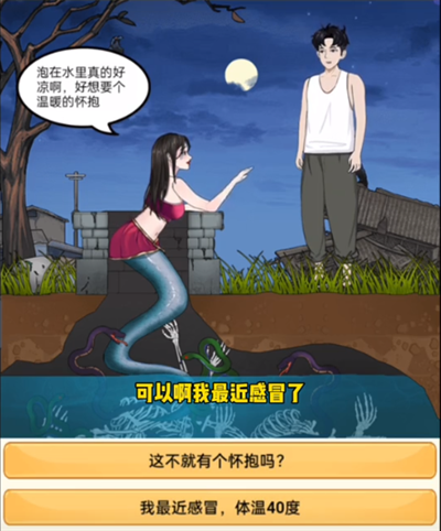 我是显眼包井中呼救如何通关 抖音我是显眼包井中呼救图文攻略