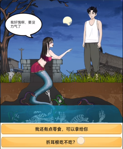 我是显眼包井中呼救如何通关 抖音我是显眼包井中呼救图文攻略
