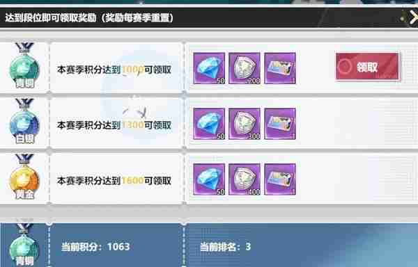 排球少年新的征程巅峰挑战赛怎么玩 巅峰挑战赛玩法攻略