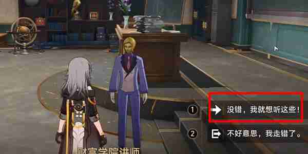 崩坏星穹铁道欢迎来到学术自由主义教室成就怎么做 崩坏星穹铁道欢迎来到学术自由主义教室成就攻略
