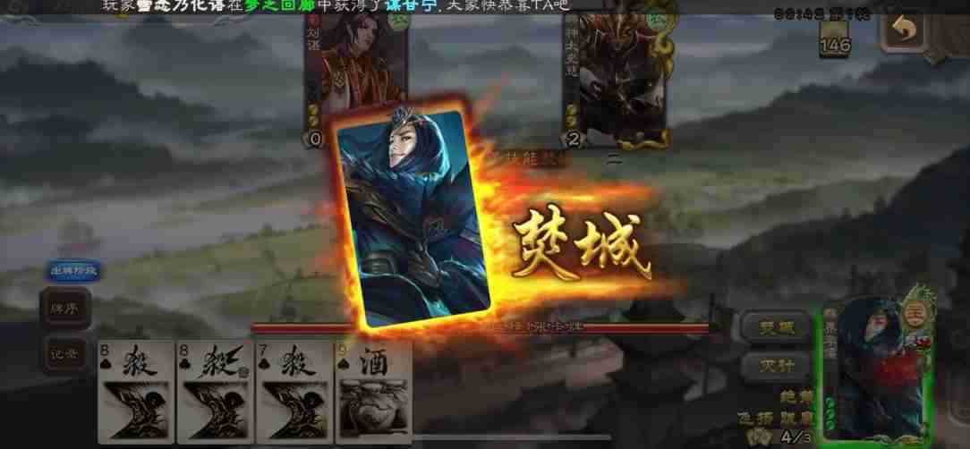 三国杀移动版界李儒身份场怎么玩
