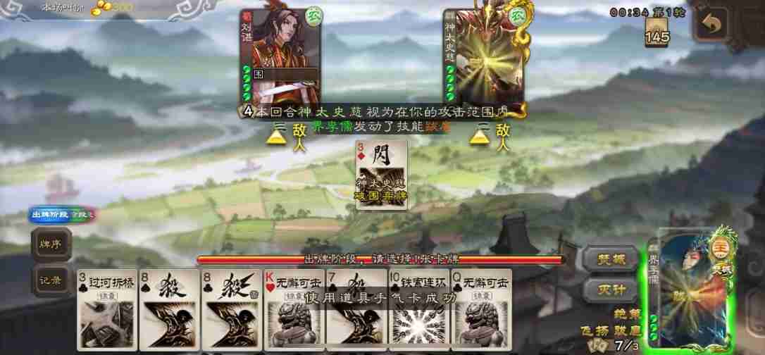 三国杀移动版界李儒身份场怎么玩