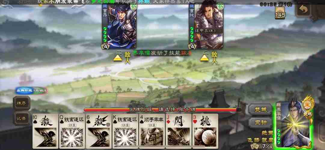 三国杀移动版界李儒身份场怎么玩