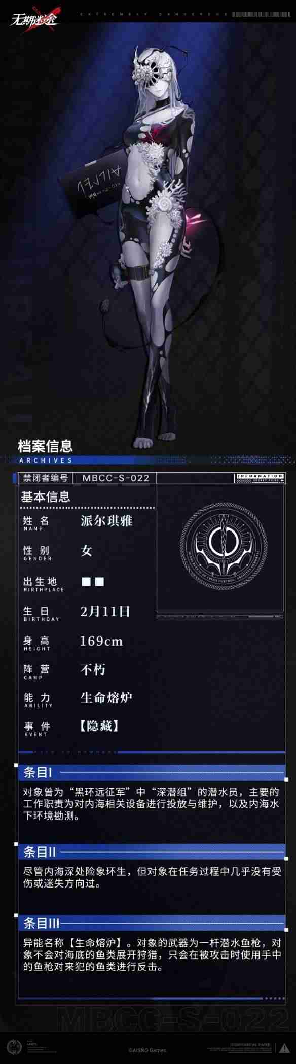 无期迷途派尔琪雅怎么玩 派尔琪雅玩法攻略