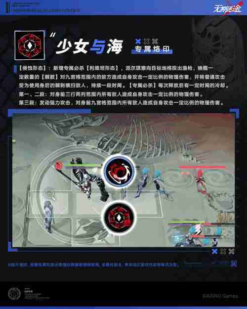 无期迷途派尔琪雅怎么玩 派尔琪雅玩法攻略