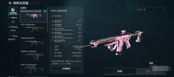 三角洲行动m4a1怎么改装 m4a1改枪方案分享