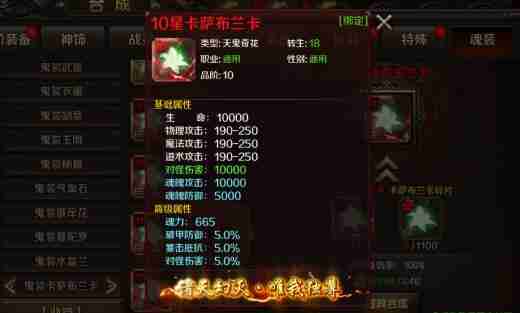王朝起源鬼装怎么获得 鬼装如何穿戴