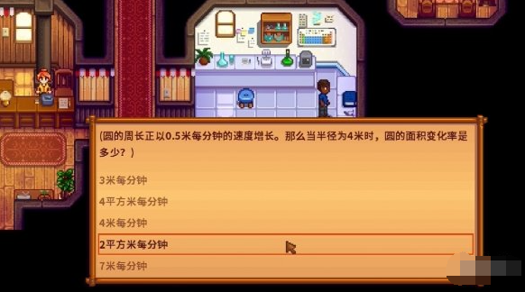 星露谷物语玛鲁数学题怎么过 玛鲁数学题答案解析