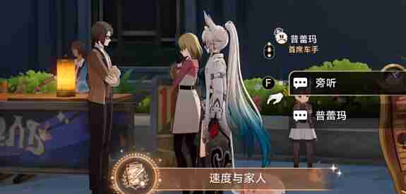 崩坏星穹铁道速度与家人成就如何达成 速度与家人成就达成方法