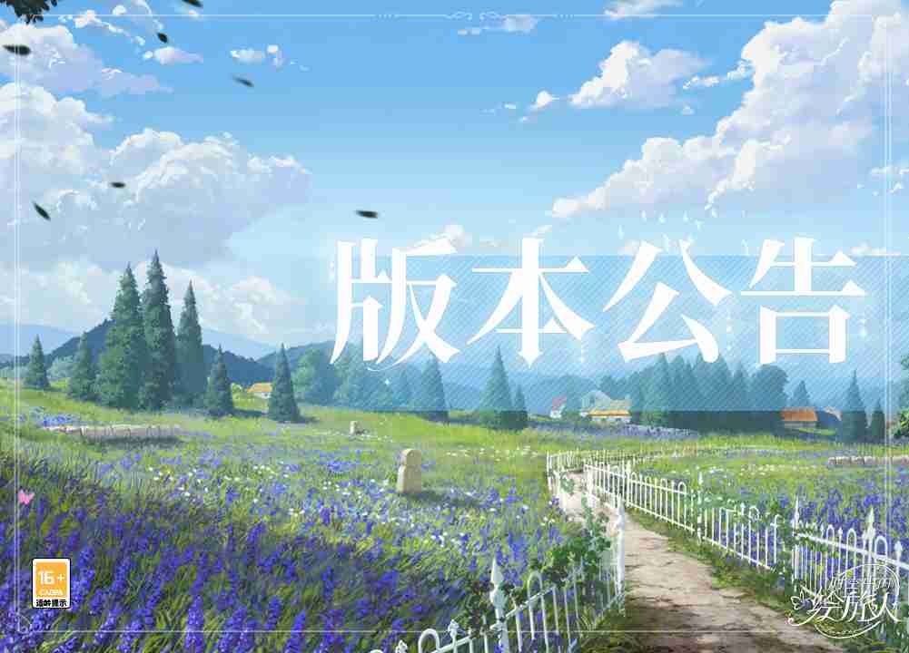 时空中的绘旅人10.24有什么更新 绘旅人10月24日更新内容介绍