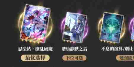 崩坏星穹铁道乱破专属光锥要不要抽 乱破专属光锥抽取建议