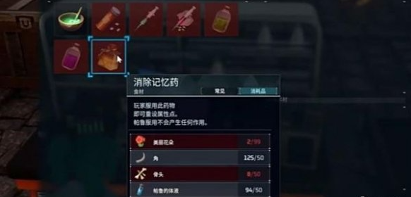 幻兽帕鲁手游新手属性怎么加点 新手属性加点推荐